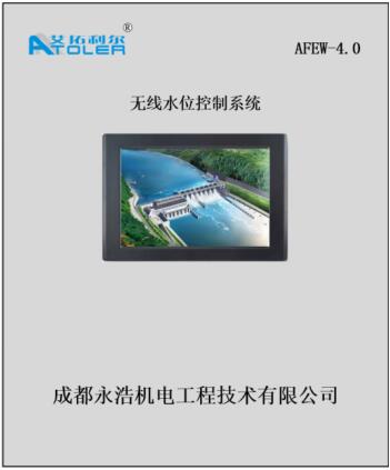 20200317無線水位監(jiān)控系統(tǒng)3.jpg