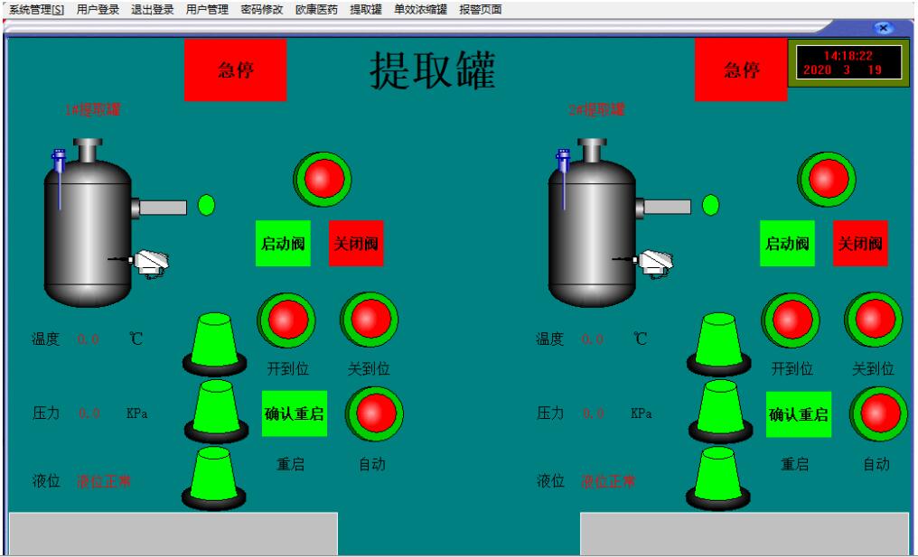永浩機電 20200320歐康醫藥-3.jpg