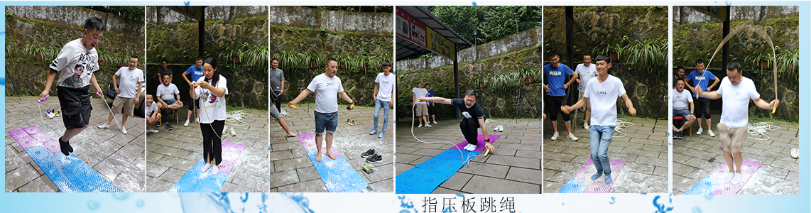 6、指壓板跳繩.jpg