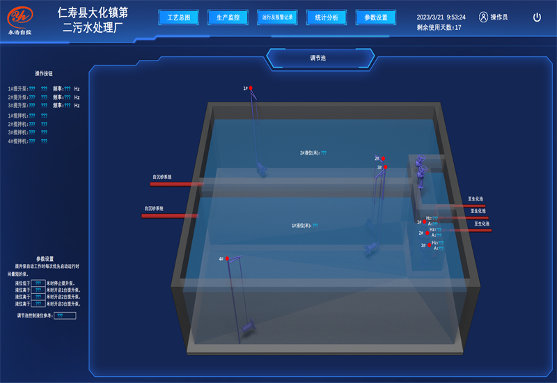 永浩機電 污水廠自控系統(10.png